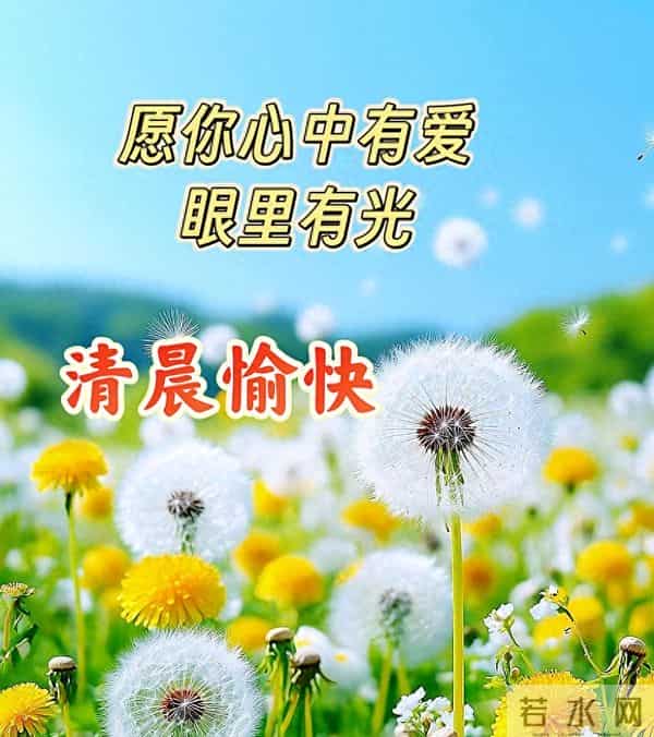 2025年11月27日早上好 早安精美图片 温馨祝福 周四愉快 今日好心情