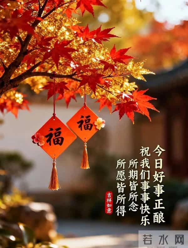 2025年11月27日感恩节早上好 精美图片送问候 感恩有你 今日幸福满满