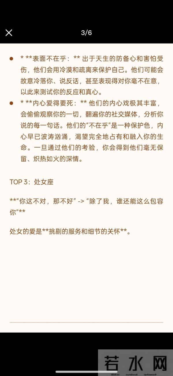 十二星座对你爱到失控