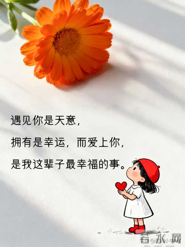 温柔到骨子里的情话，浪漫极了～