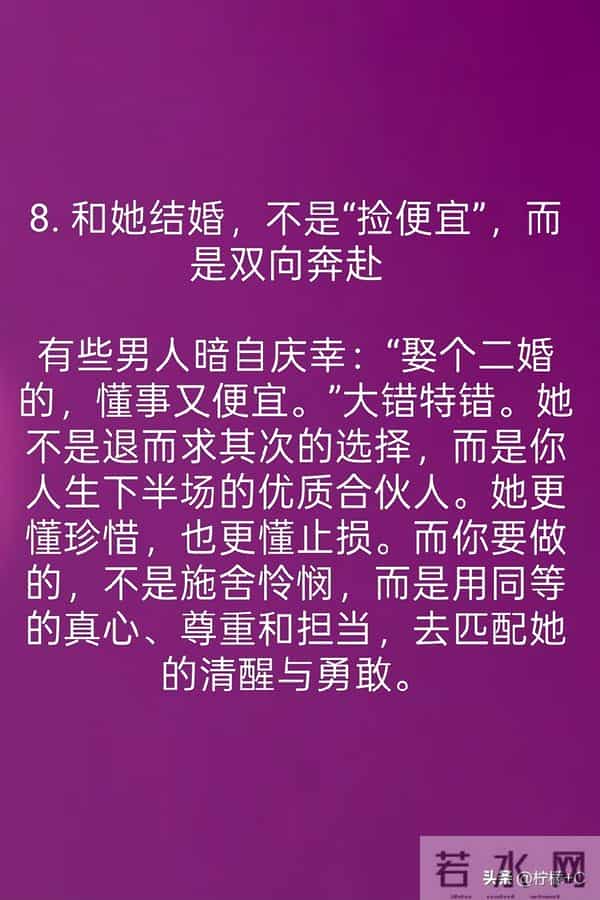 娶二婚女人不是“捡便宜”,先搞懂8个“隐形真相”,否则必后悔
