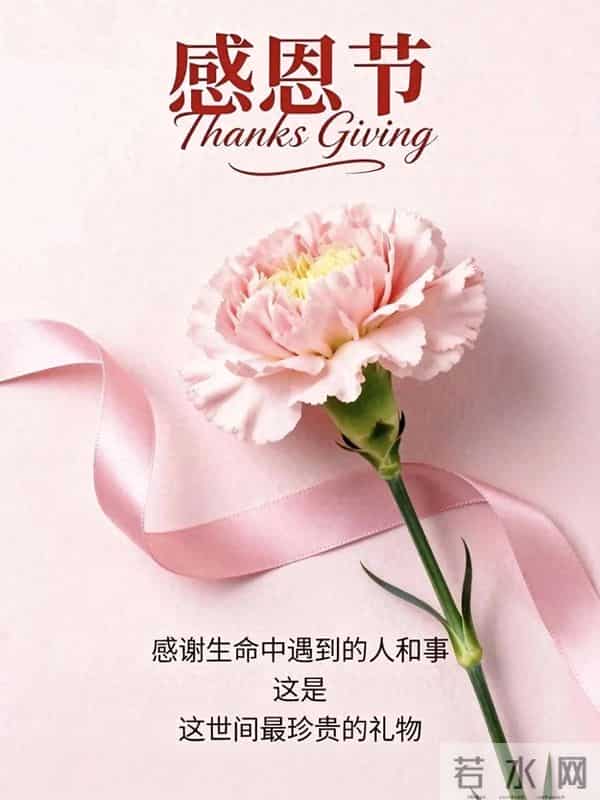 感恩遇见，感谢一路有你们！愿您开心常欢乐，一生平安，幸福永远