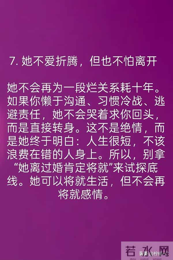 娶二婚女人不是“捡便宜”,先搞懂8个“隐形真相”,否则必后悔