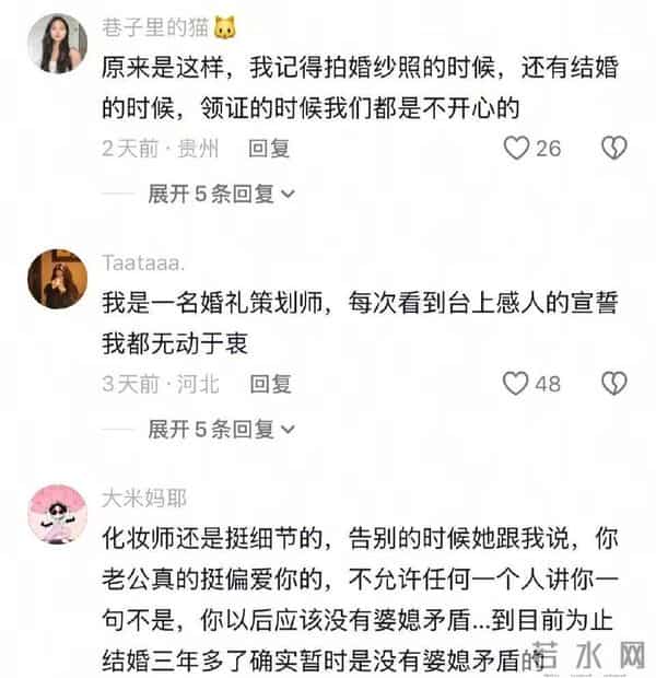 成熟的婚礼人真的能一眼看出婚姻长不长久。网友：切身感受。