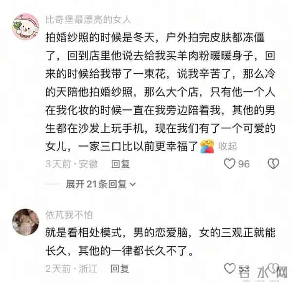 成熟的婚礼人真的能一眼看出婚姻长不长久。网友：切身感受。