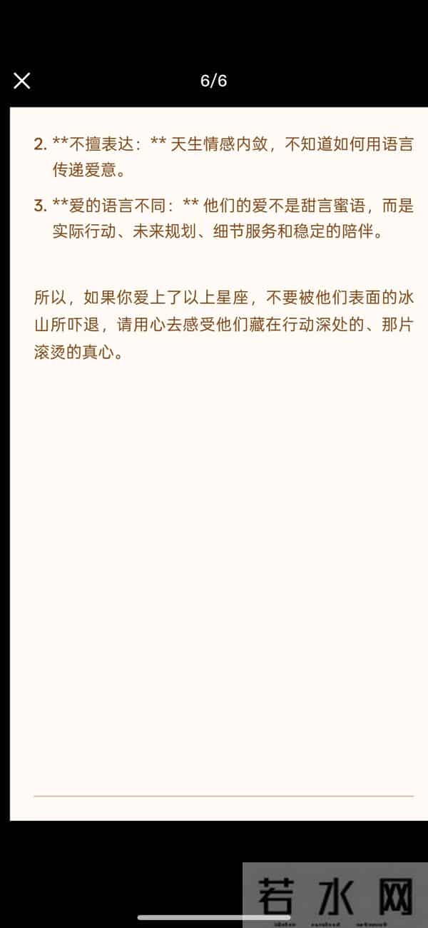 十二星座对你爱到失控