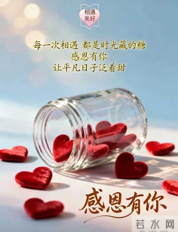 2025.11.27 早安祝福 感恩晨光暖心房 谢亲念友情意长 早安幸福永绵长