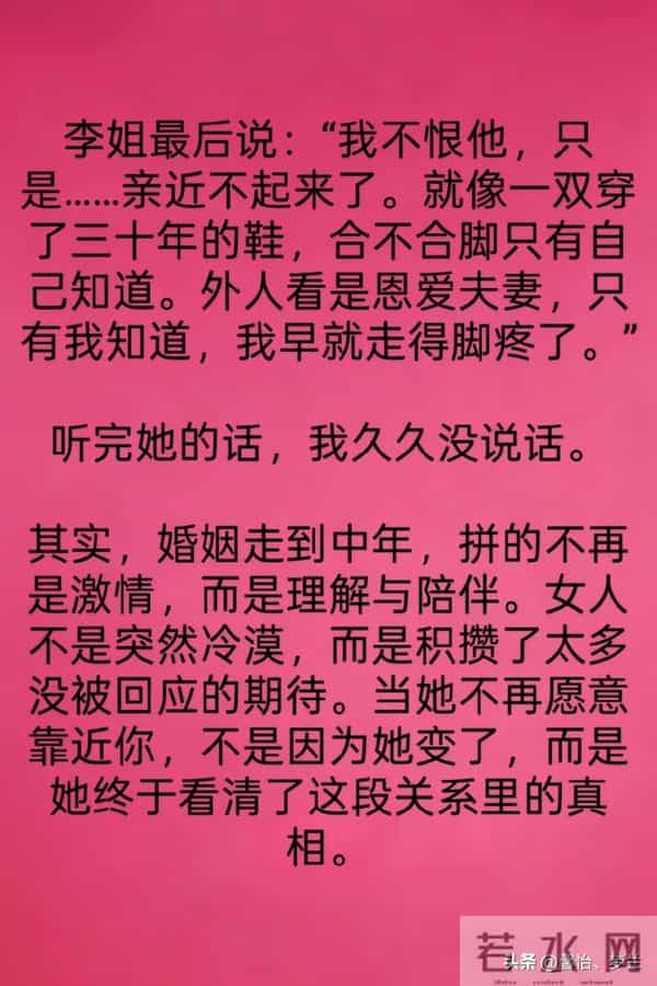 人过50女人为啥不愿和丈夫亲近?一位大姐的大实话戳中无数人。