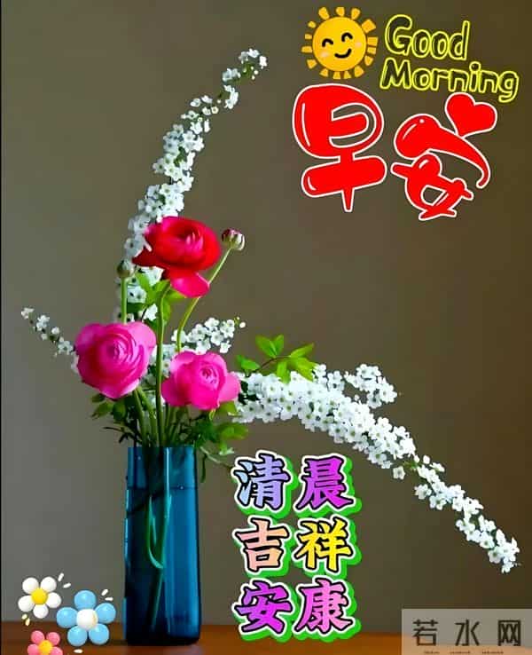 2025年11月27日早上好 周四愉快温馨祝福 早安最新精美图片 早上好