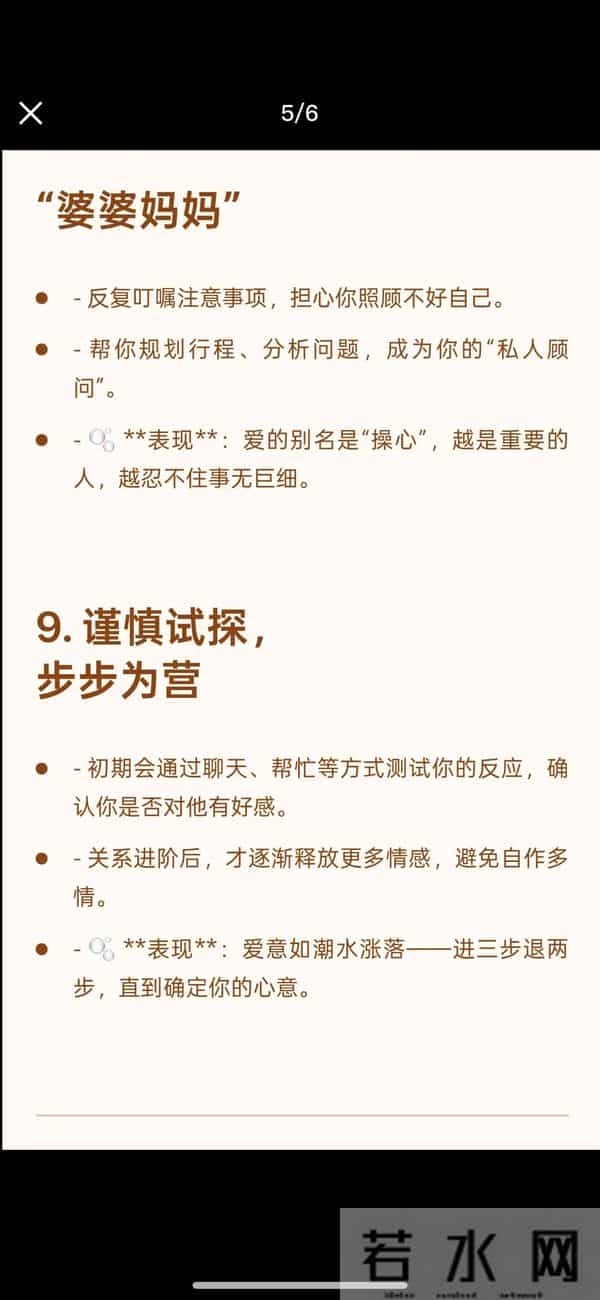 十二星座对你爱到失控