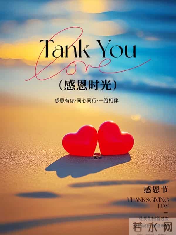 30条感恩节走心文案,心怀感恩,所遇皆温柔!