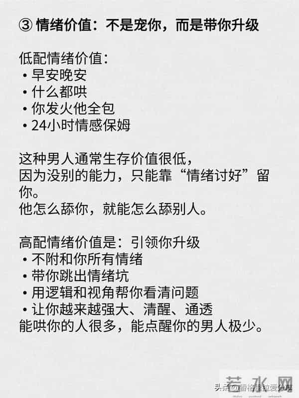 为什么那么多女人选错男人？