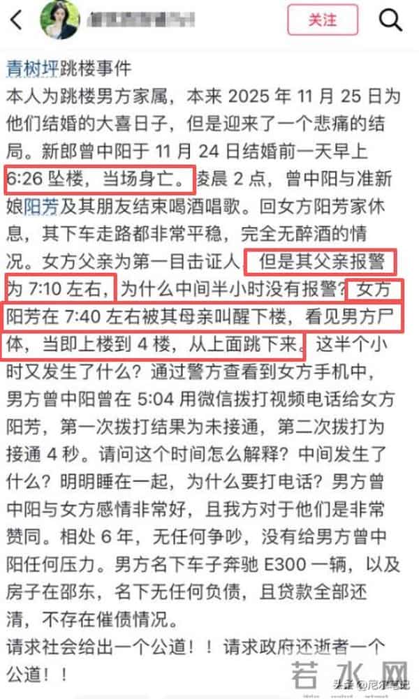 惨！25岁湖南帅哥去世，结婚前日在娘家坠亡，看到尸体女友也跳了