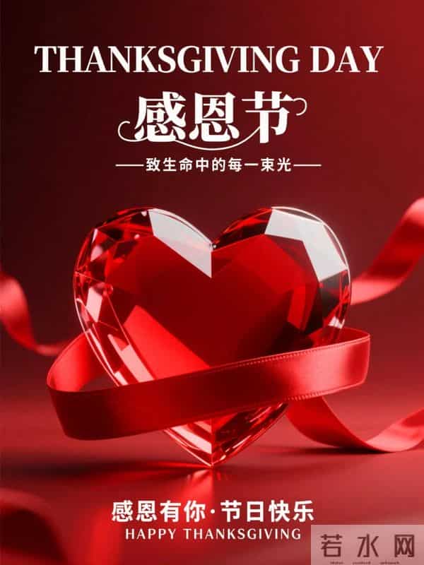 2025年11月27日感恩节早上好 精美图片送祝福 感恩常在 幸福常伴