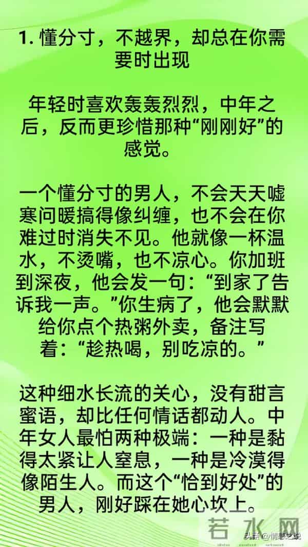 中年女人最难抵挡的4种男人行为，第三条让她心跳加速，久久难忘