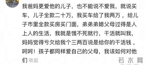 父母偏心能严重到什么地步?网友:十年没有回过家