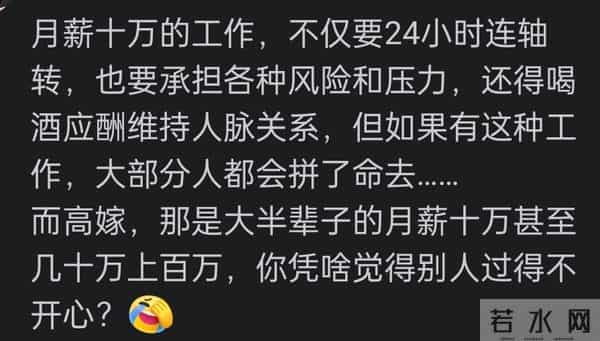 "高嫁如吞针"，现实真是这样吗网友-王思聪花心，还不是争着想嫁