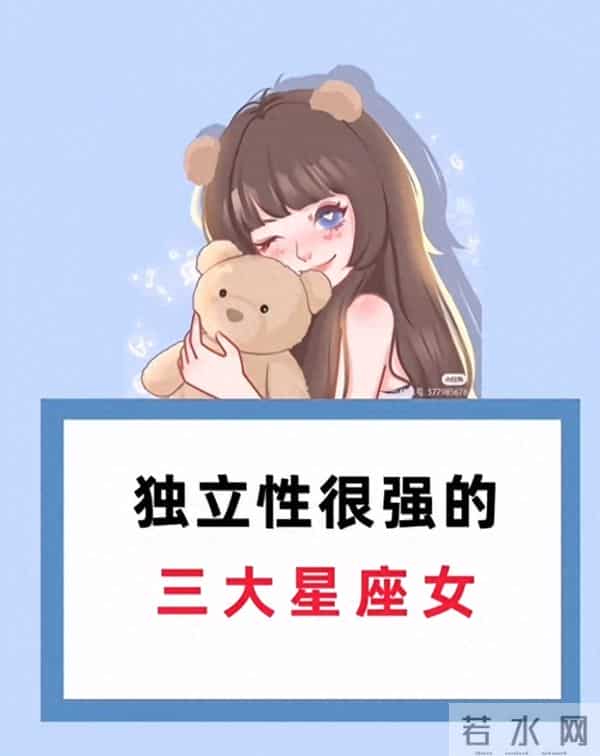 2025这三个星座女:“独立”不是硬撑,是她们活成了自己的靠山