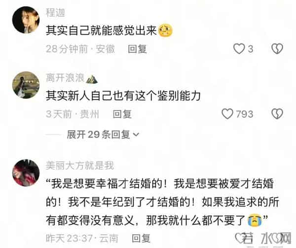 成熟的婚礼人真的能一眼看出婚姻长不长久。网友：切身感受。