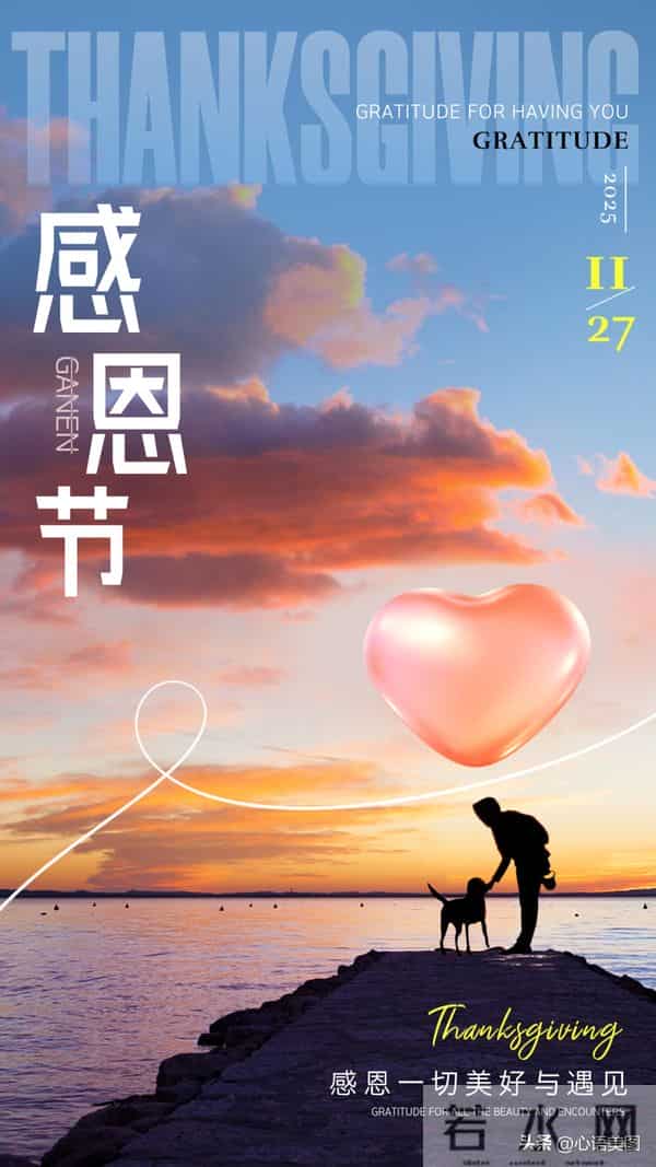 感恩节图片文案,感恩节快乐祝福问候语句子