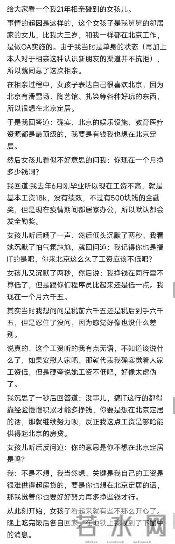 你会劝身边的大龄剩女结婚吗?网友:不会劝,但凡能结就已经结了