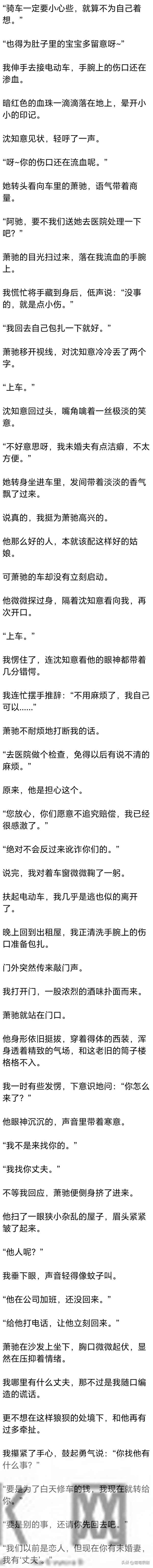 (完) 分手第五个月,我和他在医院产科偶遇,我穿着宽大的孕妇裙