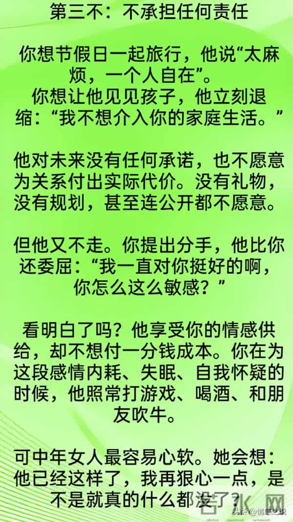 中年女人最难戒的男人,是“四不主动”型男人!第四种最容易上头