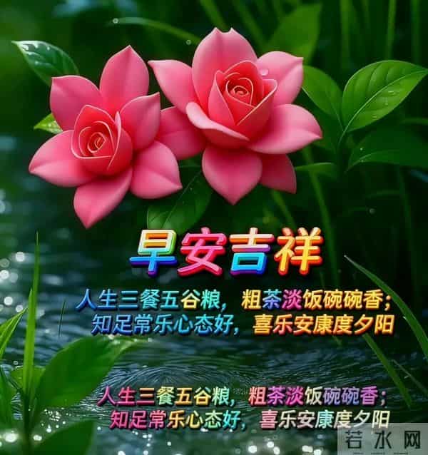 2025年11月27日早上好 周四愉快温馨祝福 早安最新精美图片 早上好