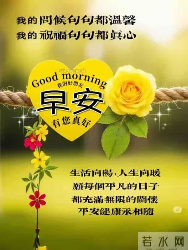 感恩遇见！早安吉祥！