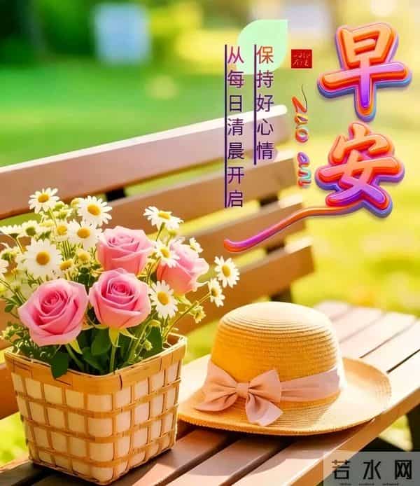 2025年11月27日早上好 周四愉快温馨祝福 早安最新精美图片 早上好