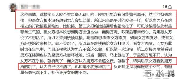 惨！25岁湖南帅哥去世，结婚前日在娘家坠亡，看到尸体女友也跳了