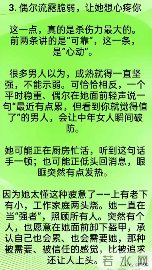中年女人最难抵挡的4种男人行为，第三条让她心跳加速，久久难忘