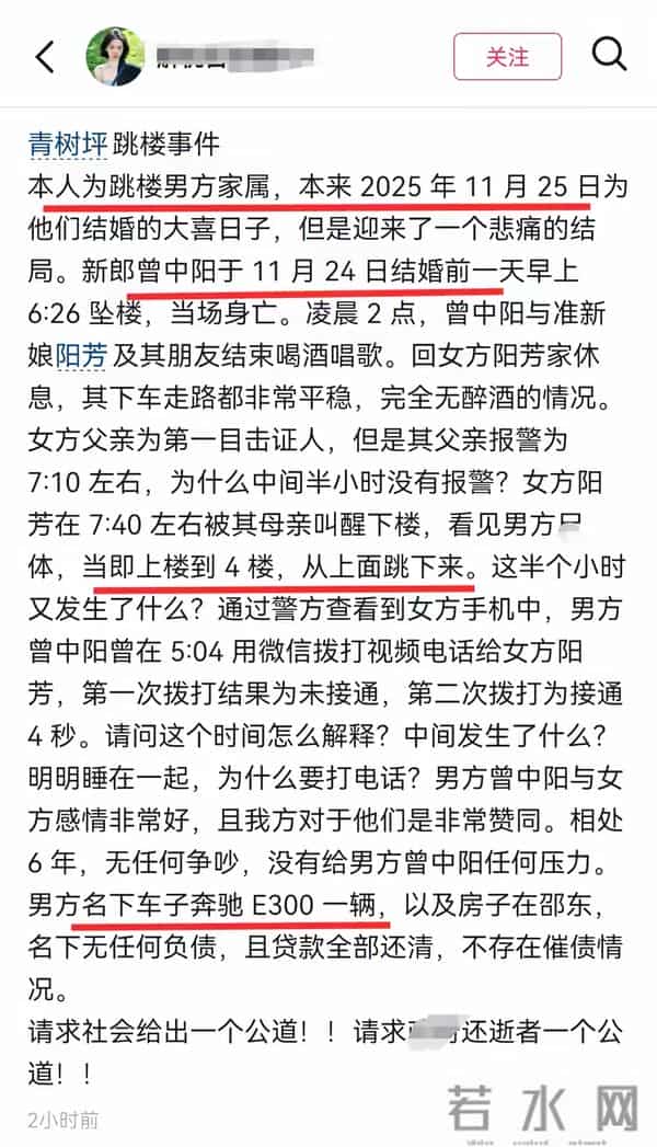 准夫妻婚前坠亡后续!新郎条件很好,男方家属发声,更多细节曝光