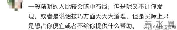 什么样的人一看就很精明?特征很明显!