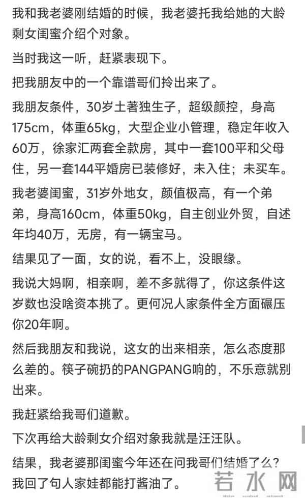 你会劝身边的大龄剩女结婚吗?网友:不会劝,但凡能结就已经结了