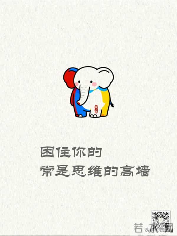 【笺上画-金句】人到中年,不能困在一个地方太久