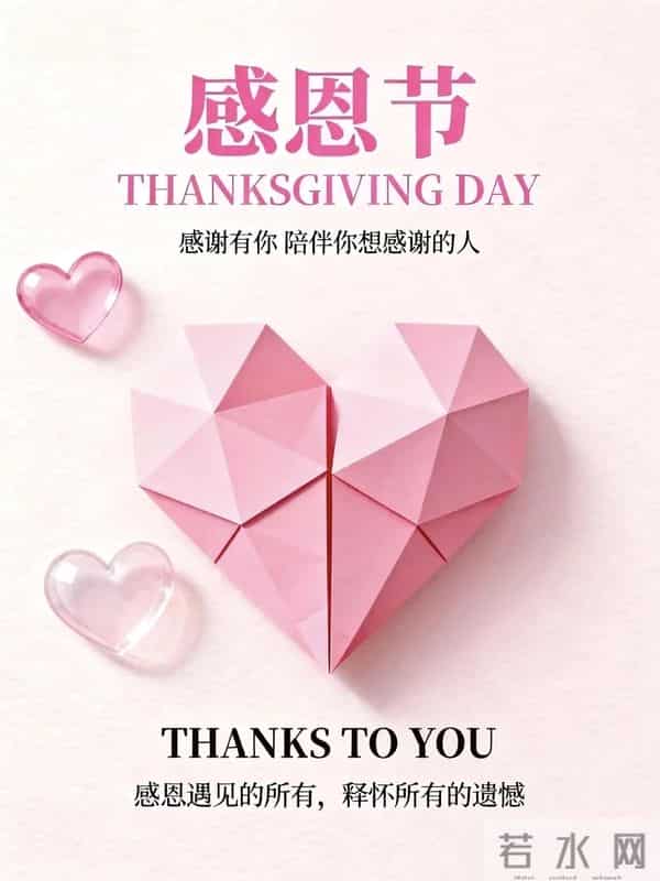 感恩遇见，感谢一路有你们！愿您开心常欢乐，一生平安，幸福永远