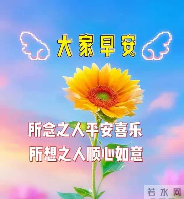 2025年11月27日早上好 早安精美图片 温馨祝福 周四愉快 今日好心情