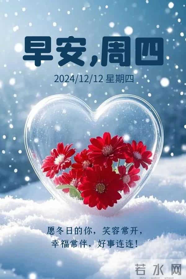 「11月27日」9张冬日早安图片:冬日有梦,幸福安宁