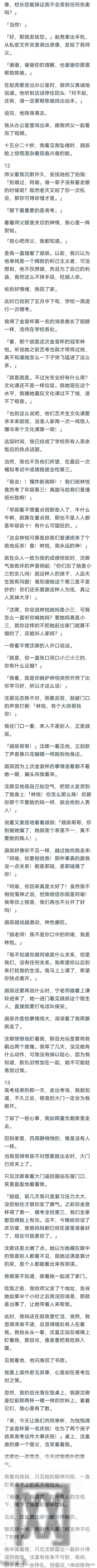完-穿到个可怜学渣身上，每天在亲妈的漠视，继妹的针对下讨生活