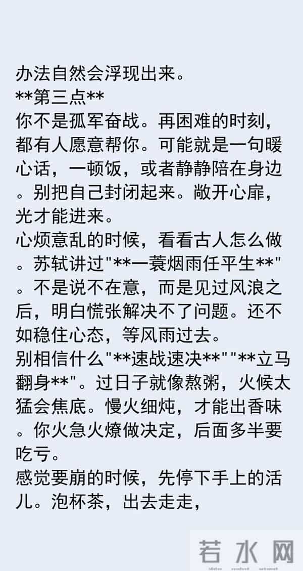 一定要记住,事缓则圆,当你觉得天塌了,记住这几个救命真相