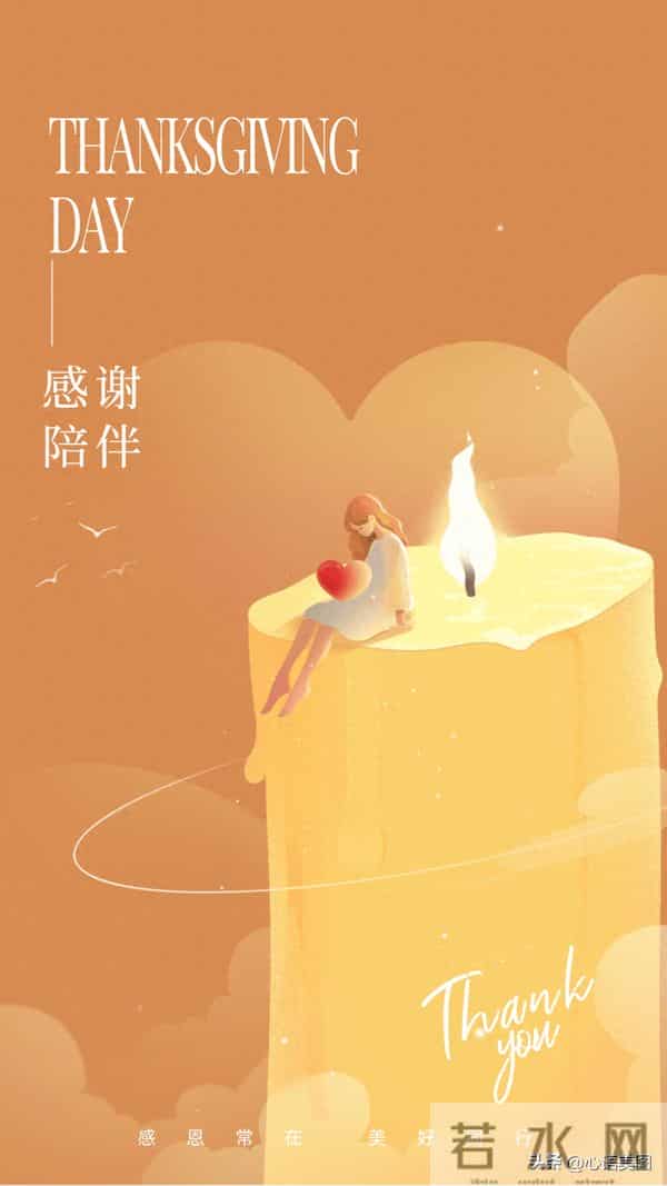 感恩节图片文案,感恩节快乐祝福问候语句子