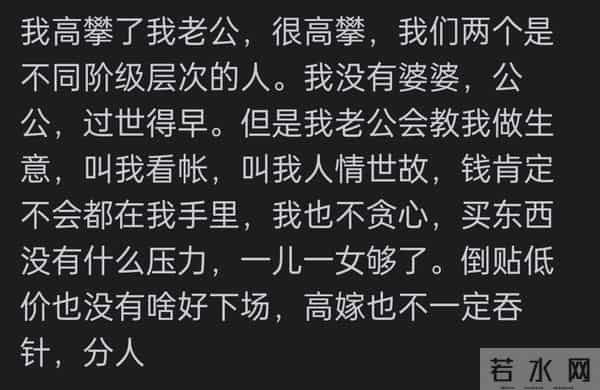 "高嫁如吞针"，现实真是这样吗网友-王思聪花心，还不是争着想嫁