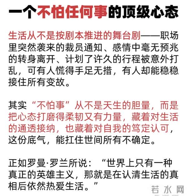 15个顶级心态:看清生活的难,仍敢迎难而上,值得收藏