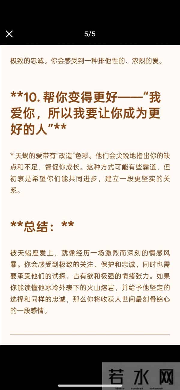 十二星座对你爱到失控