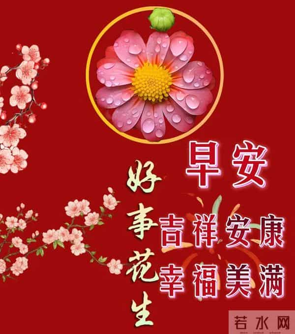 2025年11月27日十月初八周四早上好祝福语图片;让生活甜甜蜜蜜