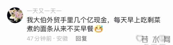 亲戚很有钱是啥体验?网友:果然穷人只想沾光,这就是人性!