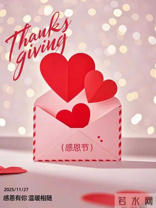 冬晨感恩问安曲