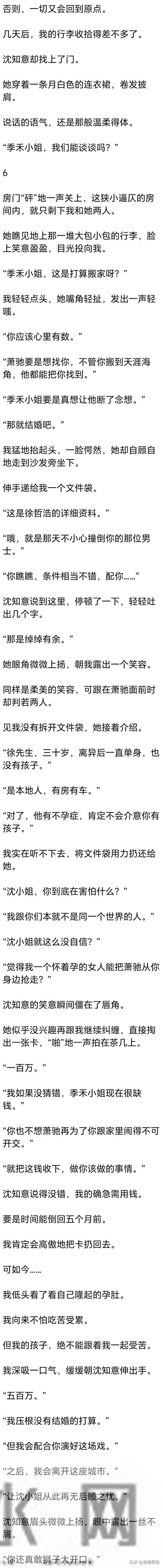 (完) 分手第五个月,我和他在医院产科偶遇,我穿着宽大的孕妇裙