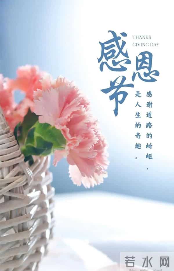 2025感恩节经典祝福语说说 感谢朋友同事老师亲人的感恩祝福语句子